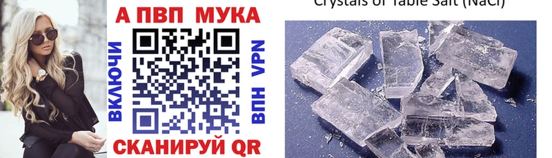 Alfa_PVP VHQ  Купить  Приозерск 