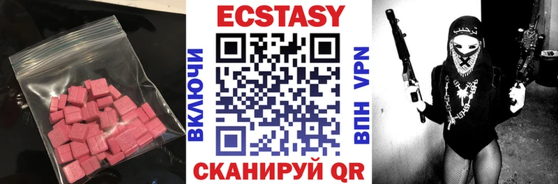 Экстази MDMA  Купить закладки  Приозерск 