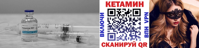 КЕТАМИН VHQ  Купить закладки  Приозерск 
