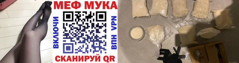 Купить  Приозерск  МЕФ мяу мяу 