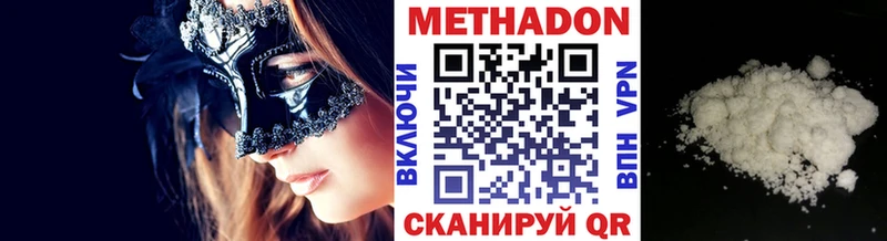 Метадон methadone  Купить  Приозерск 